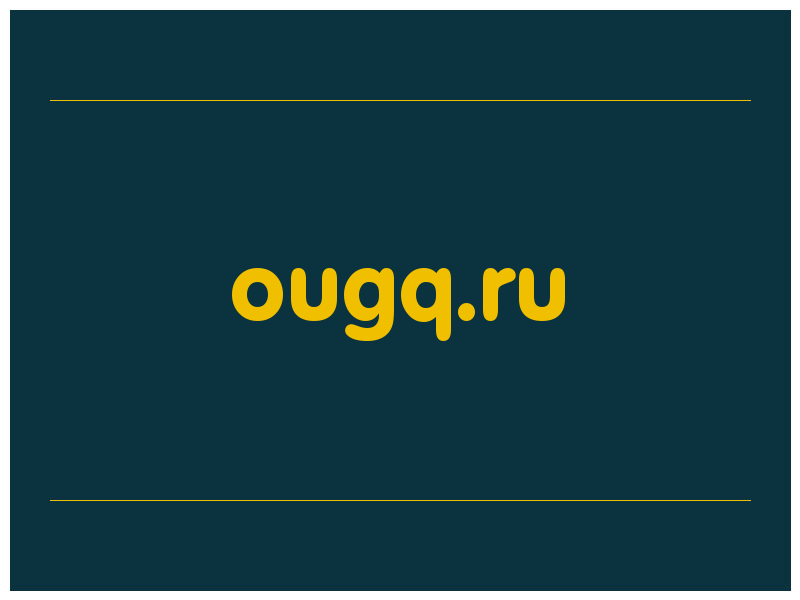 сделать скриншот ougq.ru