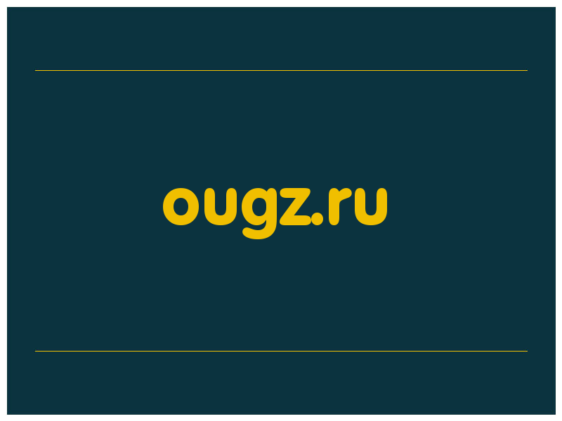 сделать скриншот ougz.ru