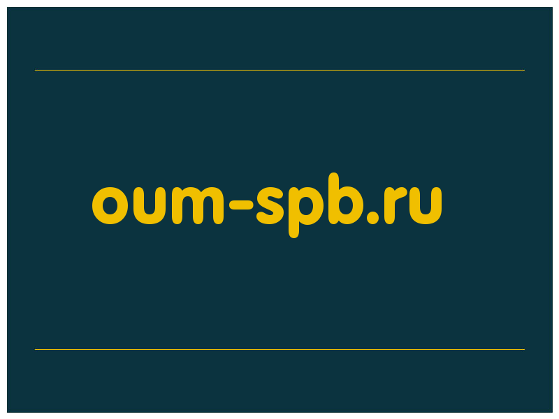сделать скриншот oum-spb.ru