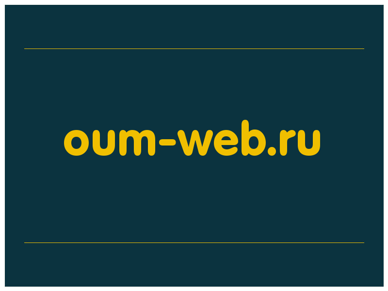 сделать скриншот oum-web.ru