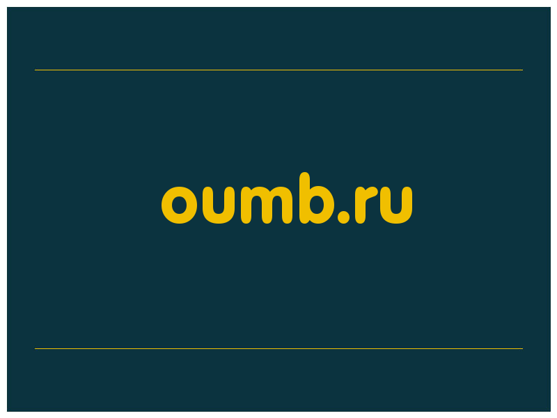сделать скриншот oumb.ru