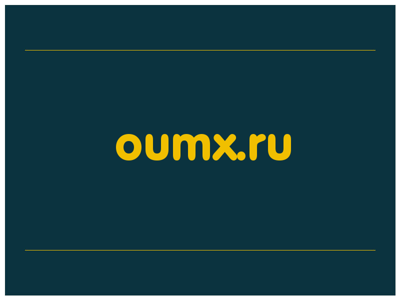 сделать скриншот oumx.ru