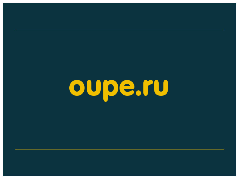 сделать скриншот oupe.ru