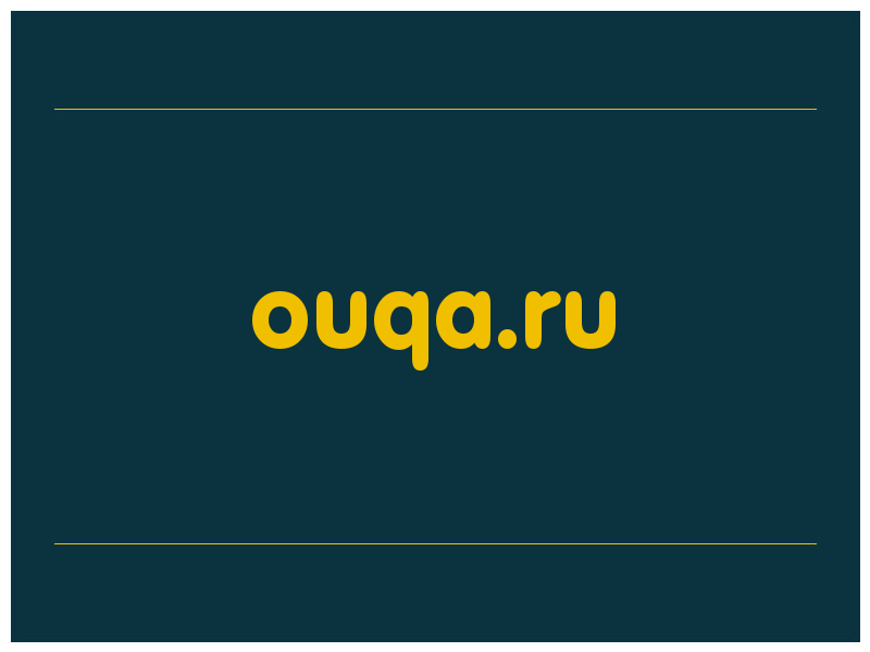 сделать скриншот ouqa.ru