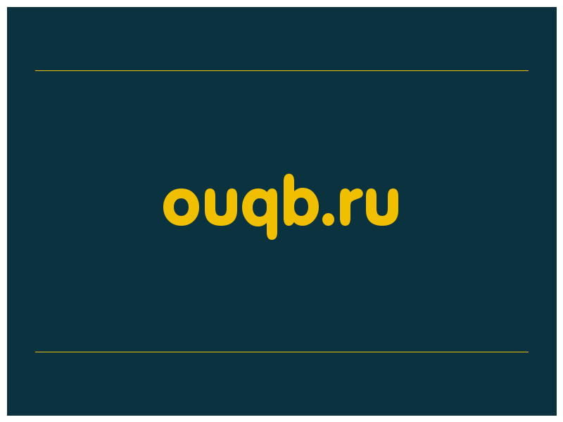 сделать скриншот ouqb.ru