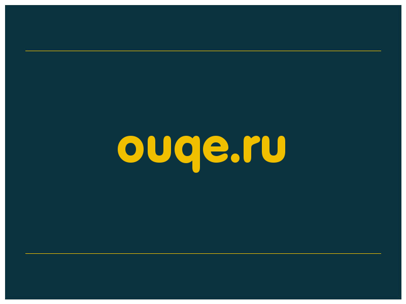 сделать скриншот ouqe.ru