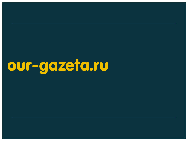 сделать скриншот our-gazeta.ru