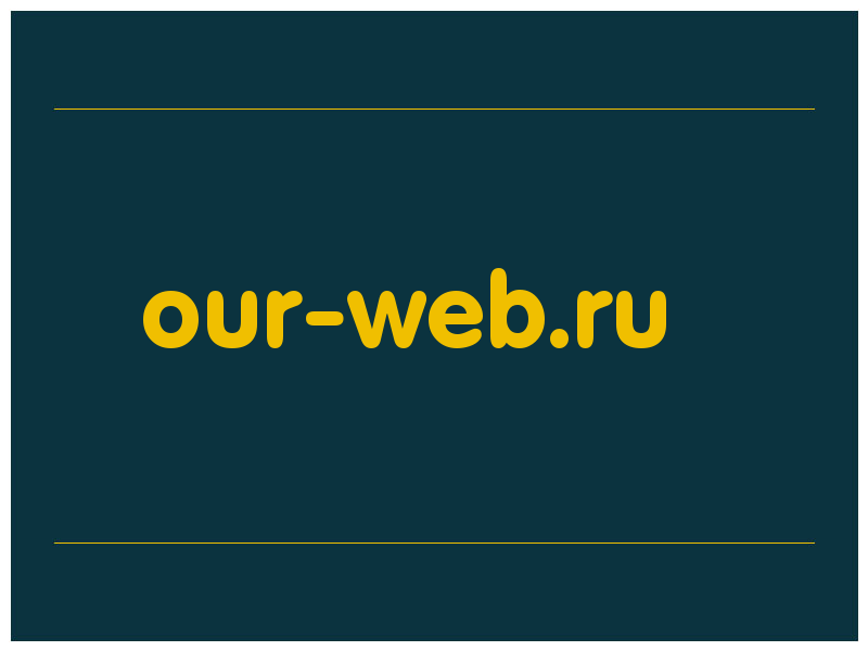 сделать скриншот our-web.ru