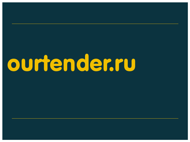 сделать скриншот ourtender.ru