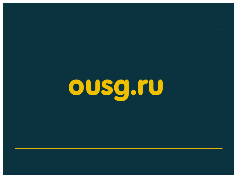 сделать скриншот ousg.ru