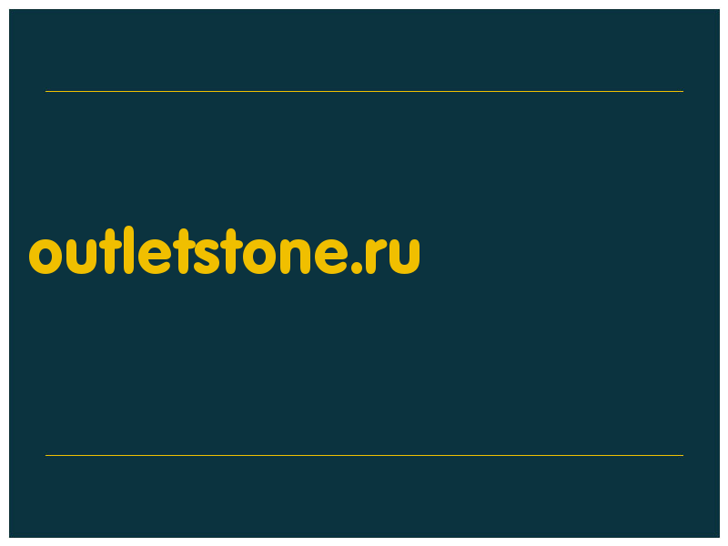 сделать скриншот outletstone.ru