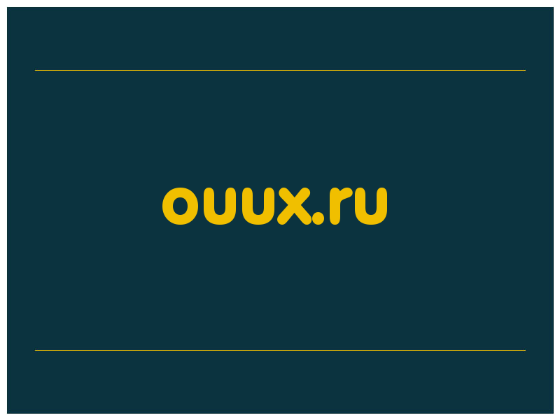 сделать скриншот ouux.ru