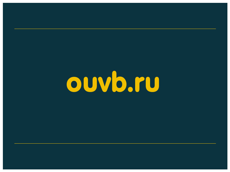 сделать скриншот ouvb.ru