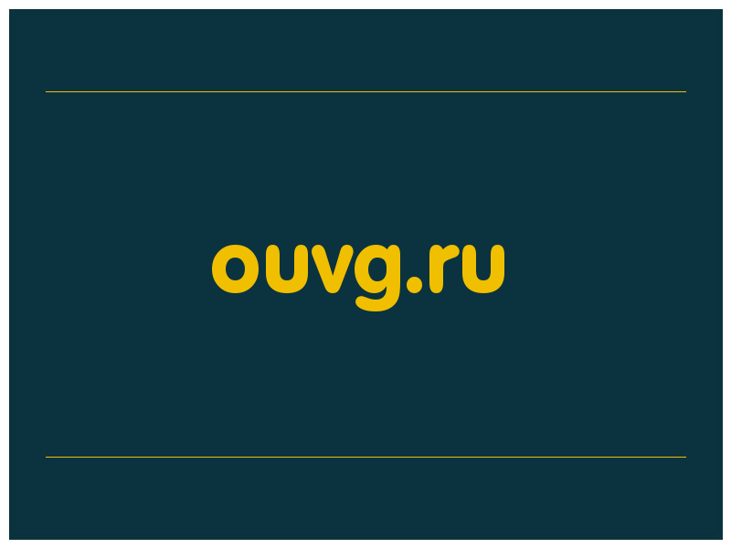 сделать скриншот ouvg.ru