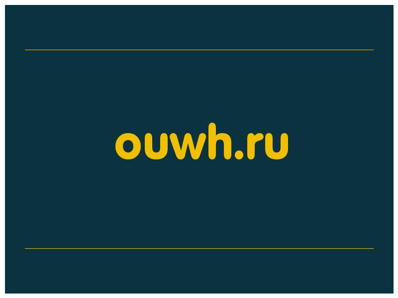 сделать скриншот ouwh.ru