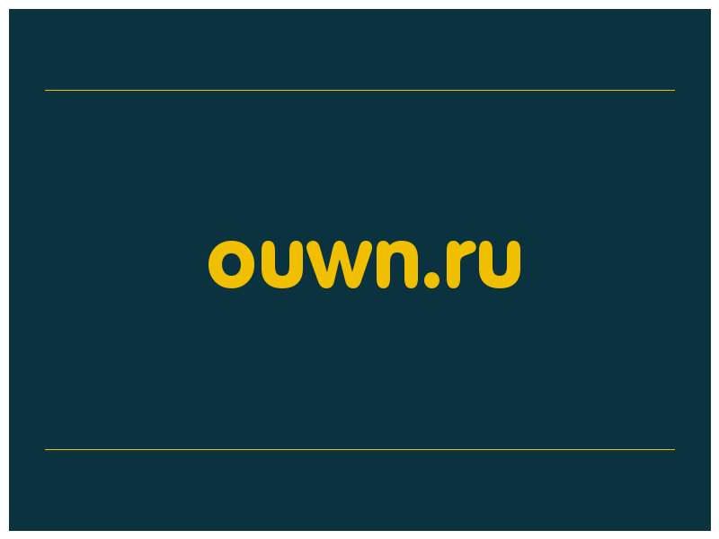 сделать скриншот ouwn.ru