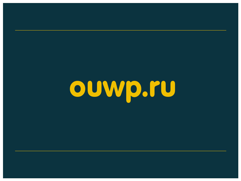 сделать скриншот ouwp.ru