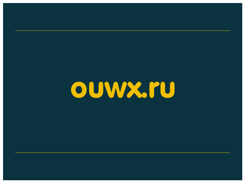 сделать скриншот ouwx.ru