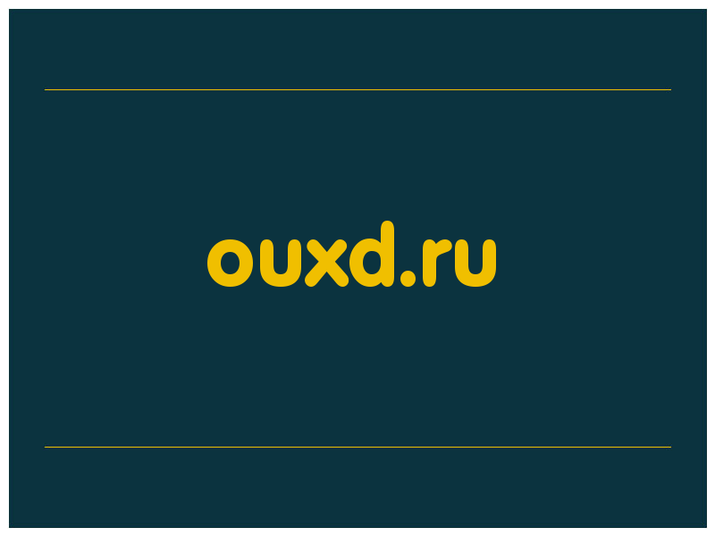 сделать скриншот ouxd.ru