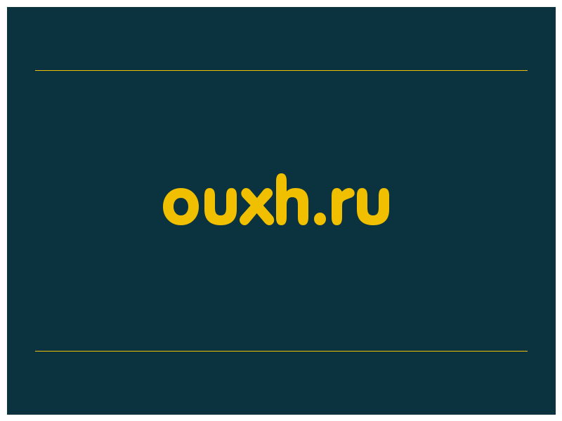 сделать скриншот ouxh.ru