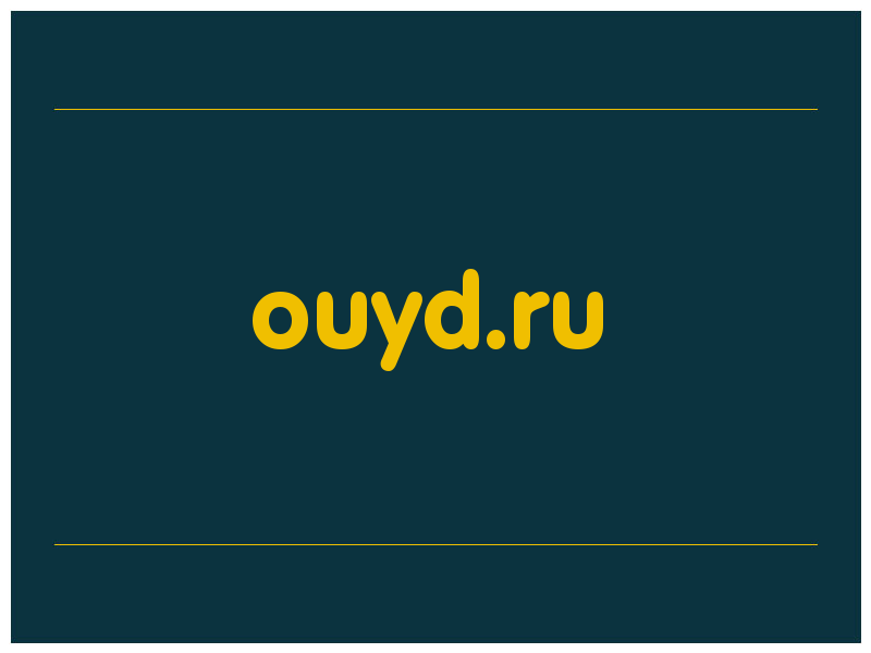 сделать скриншот ouyd.ru