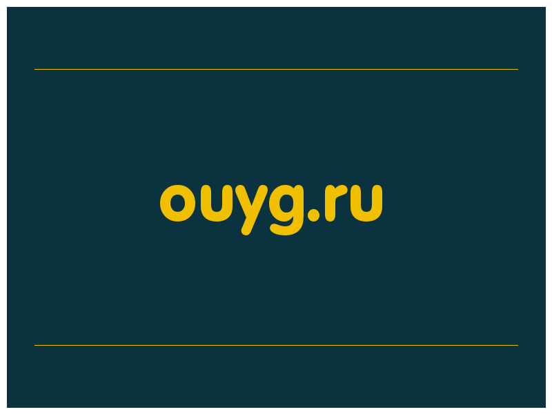 сделать скриншот ouyg.ru