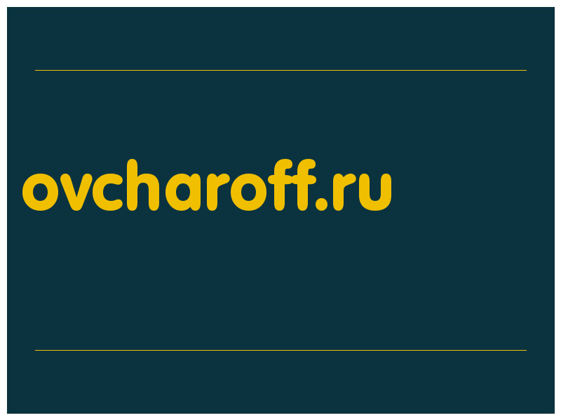 сделать скриншот ovcharoff.ru