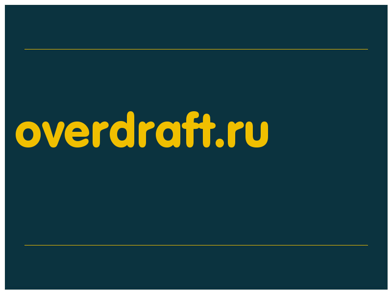 сделать скриншот overdraft.ru