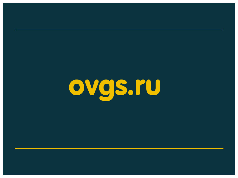 сделать скриншот ovgs.ru