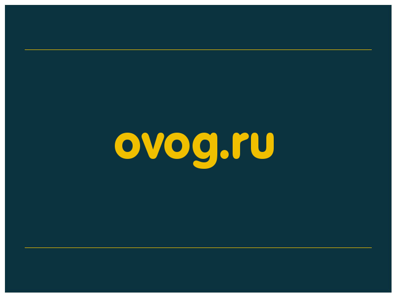 сделать скриншот ovog.ru