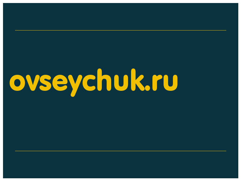 сделать скриншот ovseychuk.ru