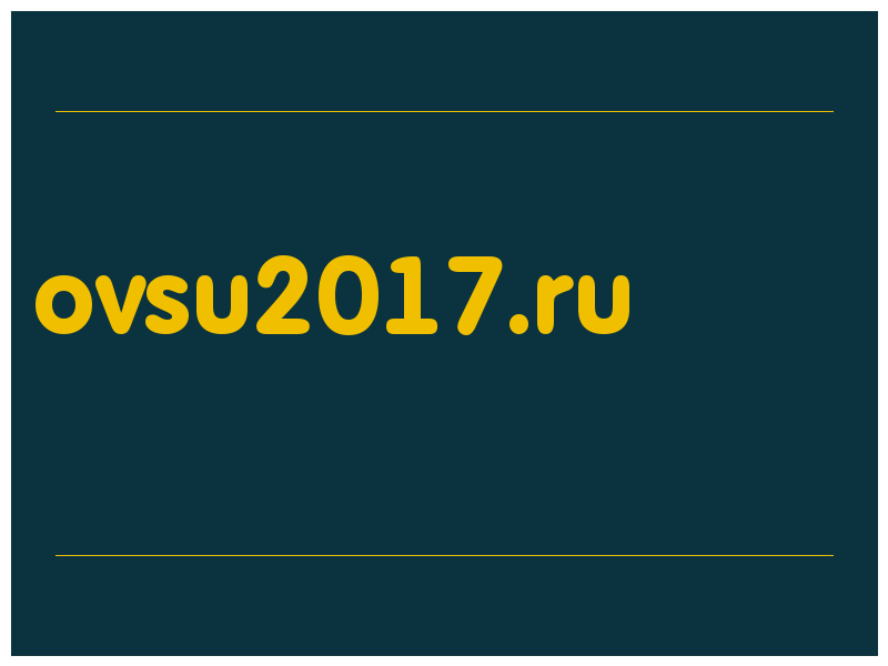 сделать скриншот ovsu2017.ru