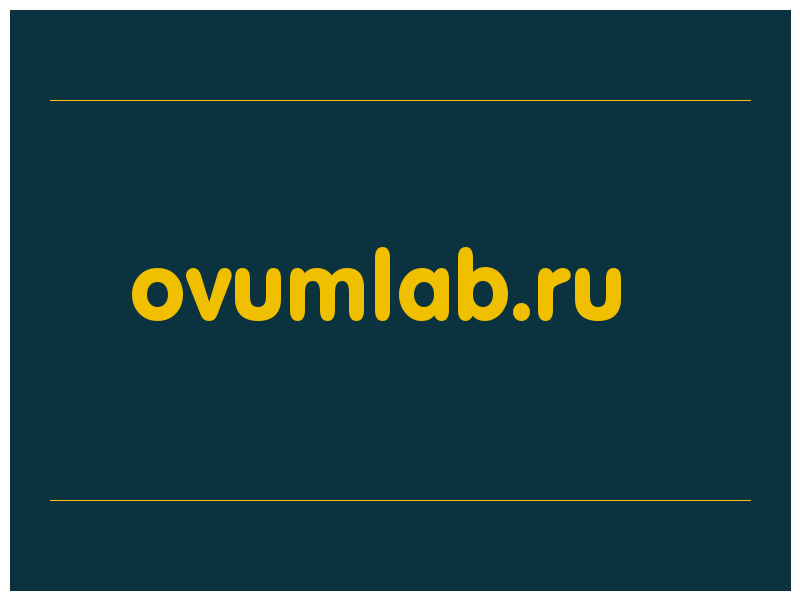сделать скриншот ovumlab.ru