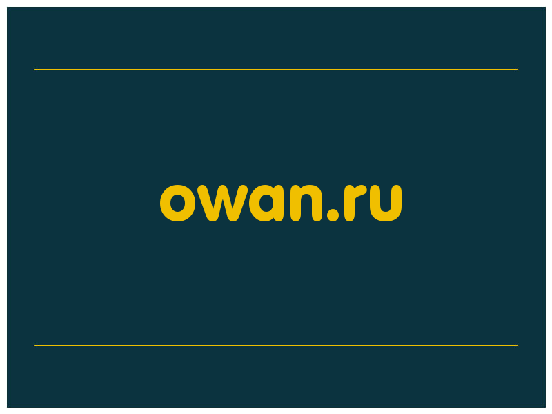 сделать скриншот owan.ru