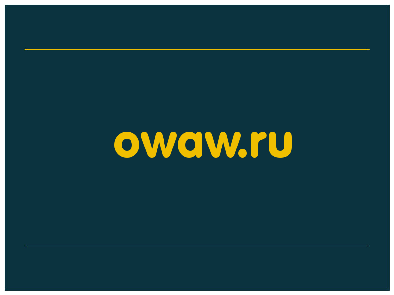 сделать скриншот owaw.ru