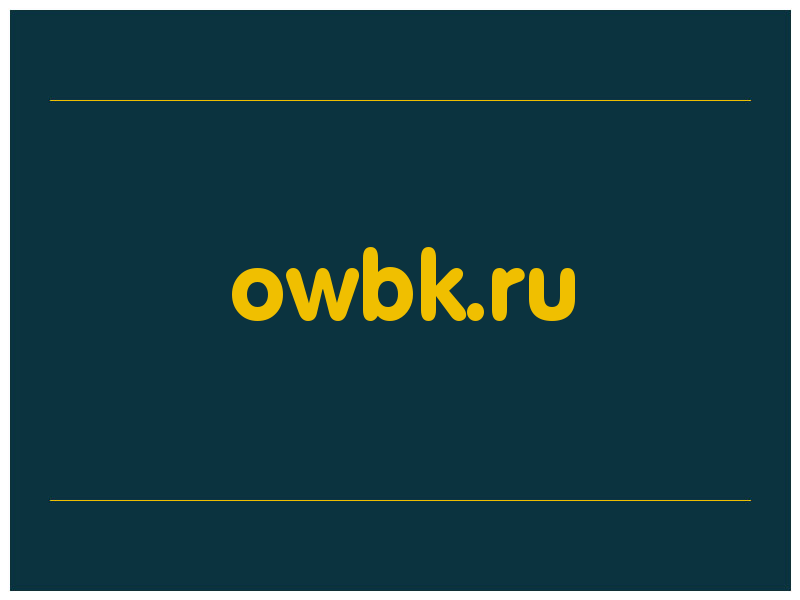 сделать скриншот owbk.ru