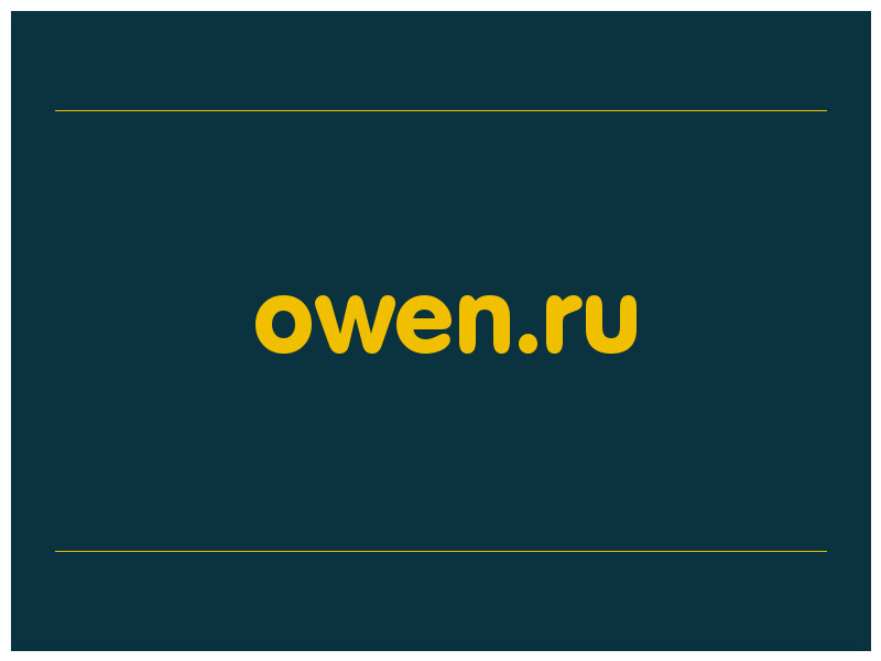 сделать скриншот owen.ru