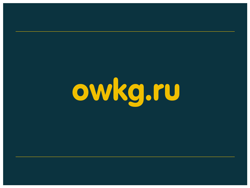 сделать скриншот owkg.ru
