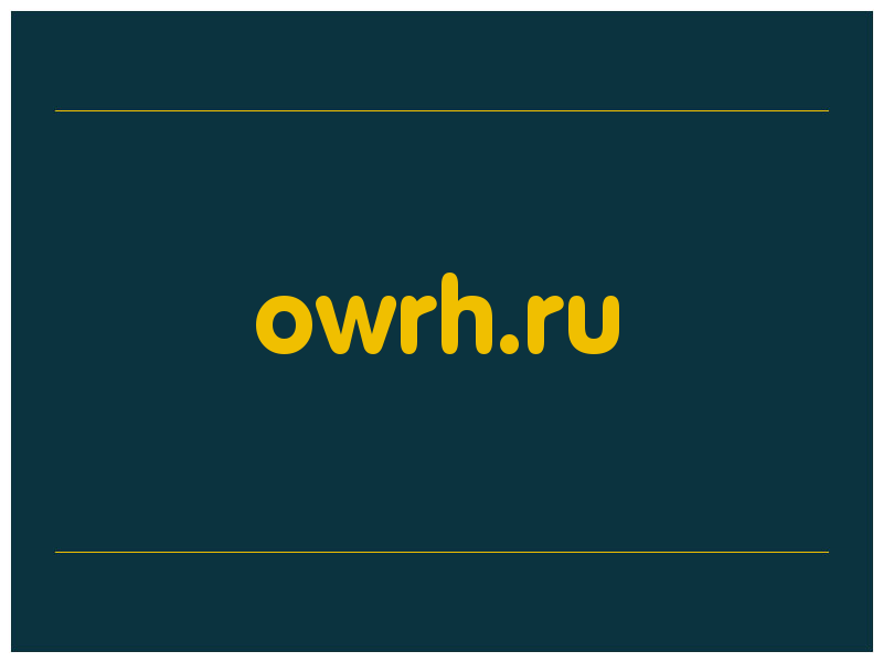 сделать скриншот owrh.ru