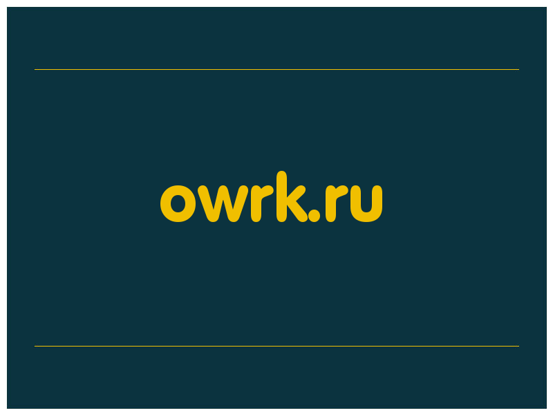 сделать скриншот owrk.ru