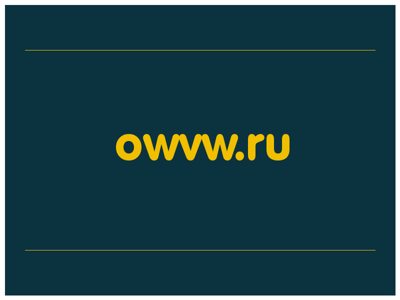 сделать скриншот owvw.ru