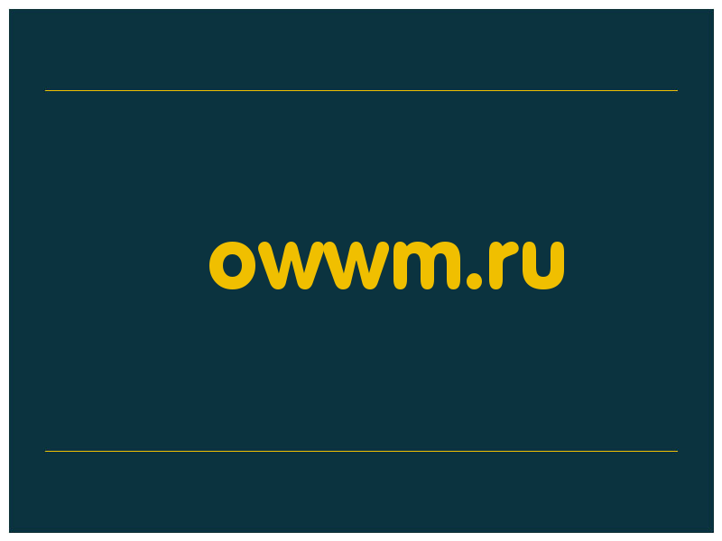 сделать скриншот owwm.ru