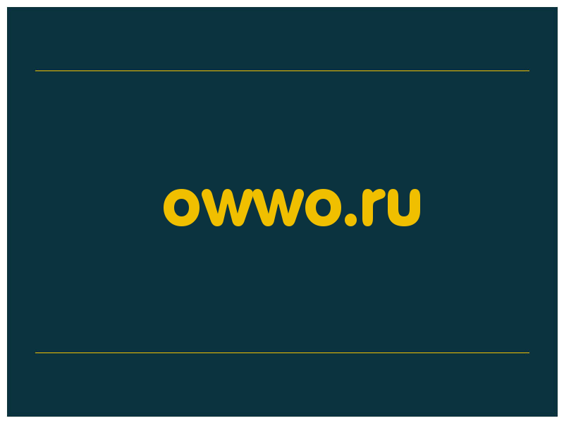 сделать скриншот owwo.ru