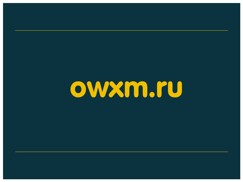 сделать скриншот owxm.ru