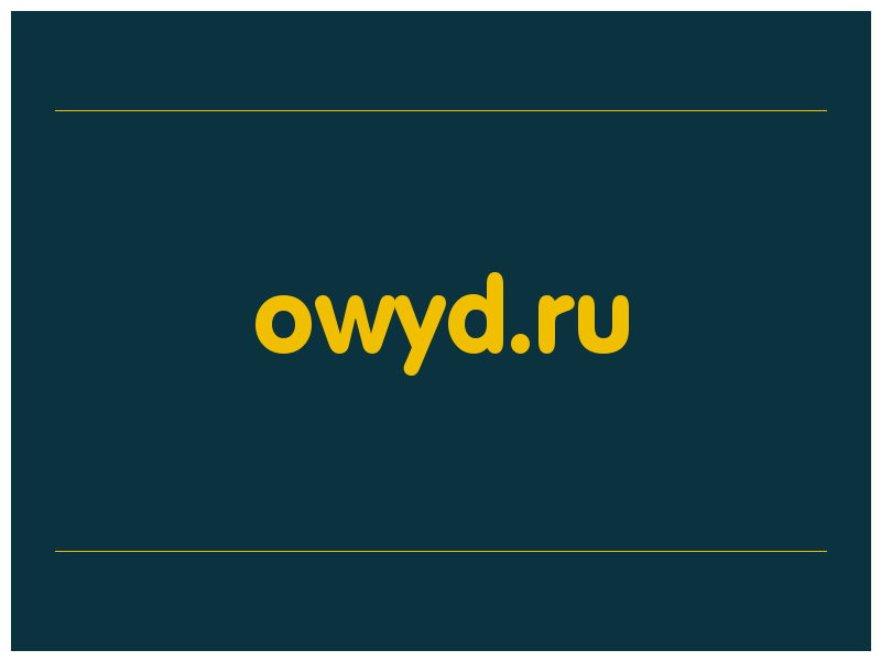 сделать скриншот owyd.ru