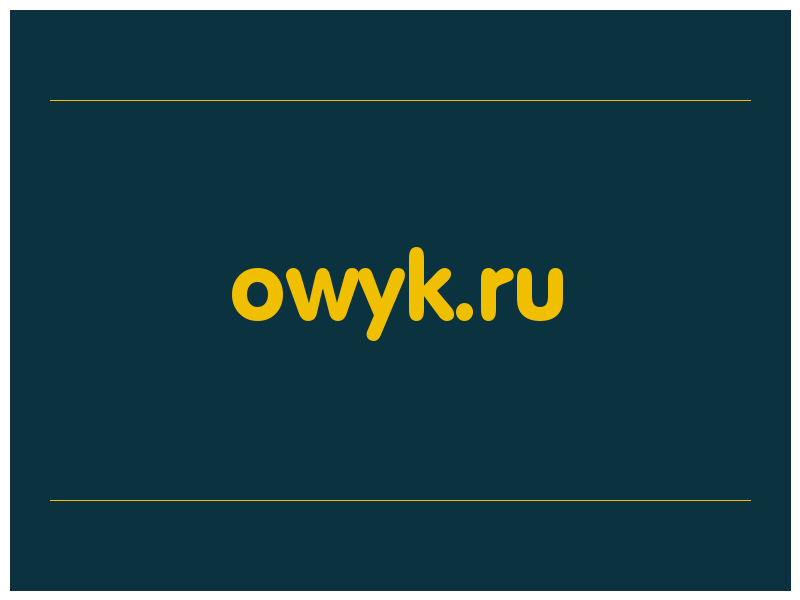 сделать скриншот owyk.ru