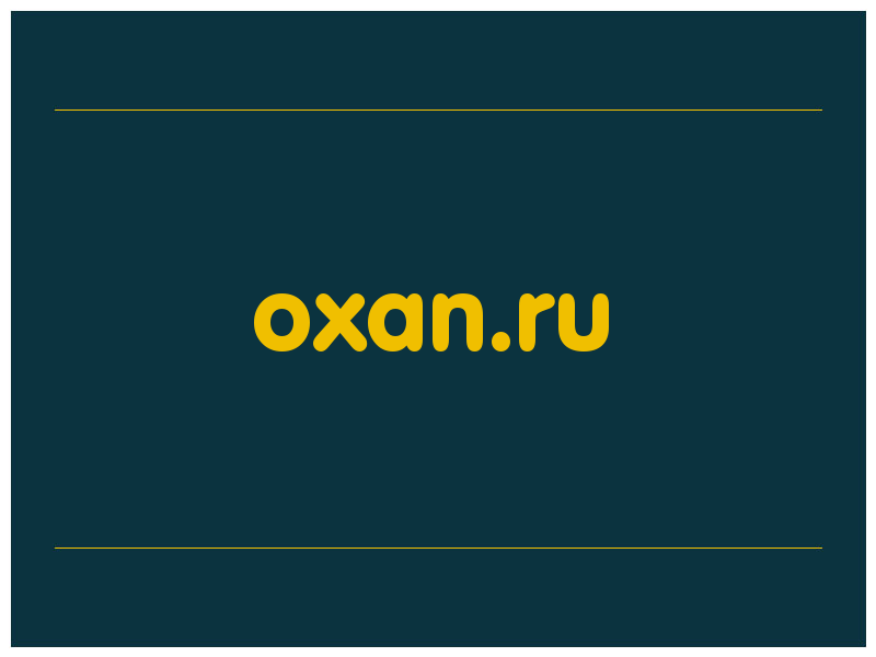 сделать скриншот oxan.ru