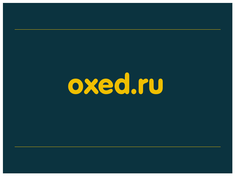 сделать скриншот oxed.ru