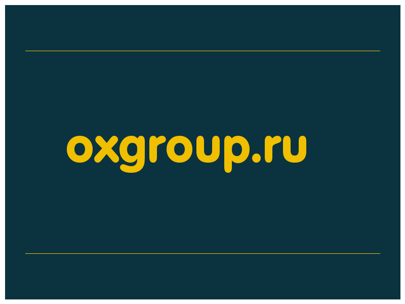 сделать скриншот oxgroup.ru