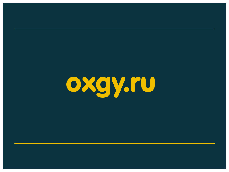 сделать скриншот oxgy.ru